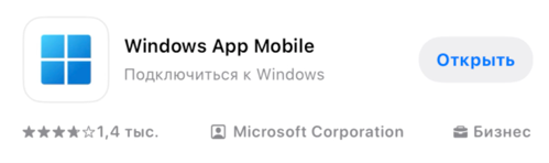 Windows App Mobile в App Store