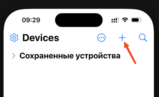 Кнопка добавления соединения