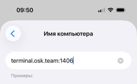 Экран «Добавить компьютер»