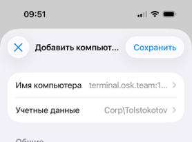 Ввод имени компьютера