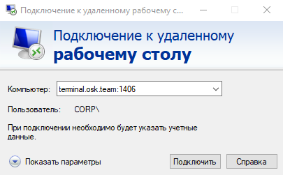 Ввод имени компьютера