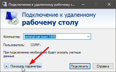 Кнопка «Показать параметры»
