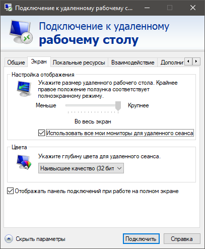 Вкладка «Экран»