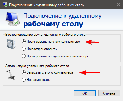 Параметры звука