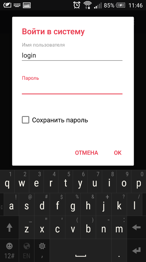 Кнопка «Подключить»