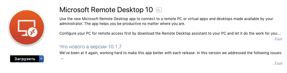 Microsoft Remote Desktop в App Store