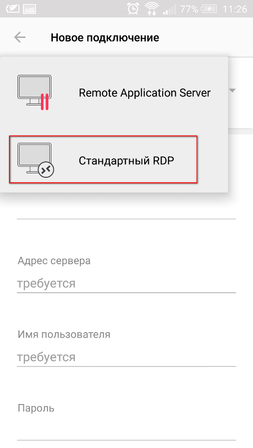 Выбор типа подключения